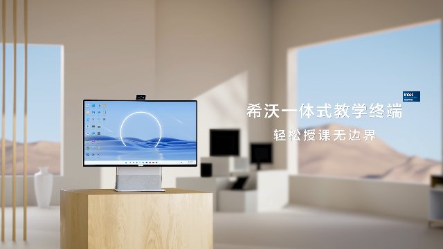 Seewo interactive display product film